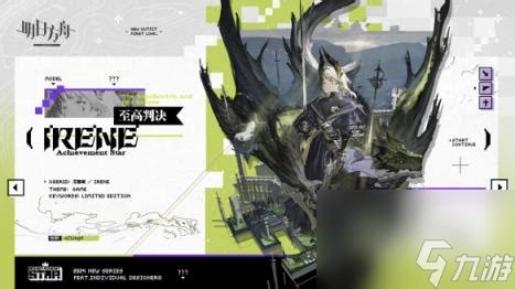 msav明日见|【明日方舟×皮肤】小鸟 —至高判决皮肤特效前瞻！美见老师是 .